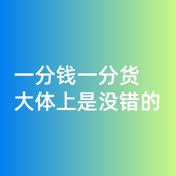 鈀碳回收，一分錢一分貨大體上是沒錯的