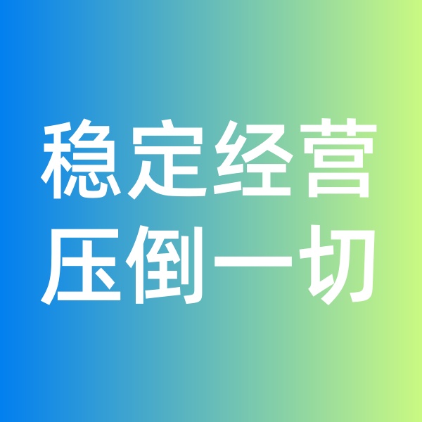 鈀碳回收，穩(wěn)定經(jīng)營壓倒一切