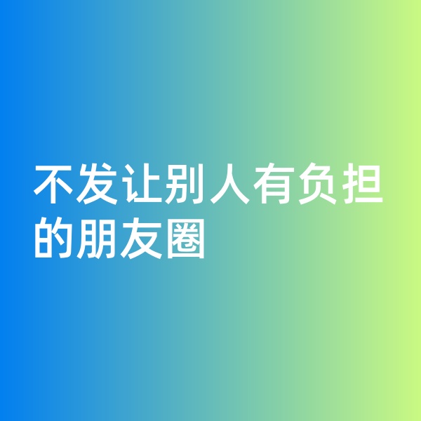 鈀碳回收，不發(fā)讓別人有負(fù)擔(dān)的朋友圈